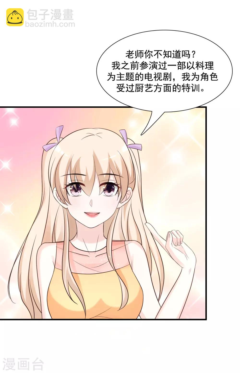 第74话 这是一道送命题？？？-第80话