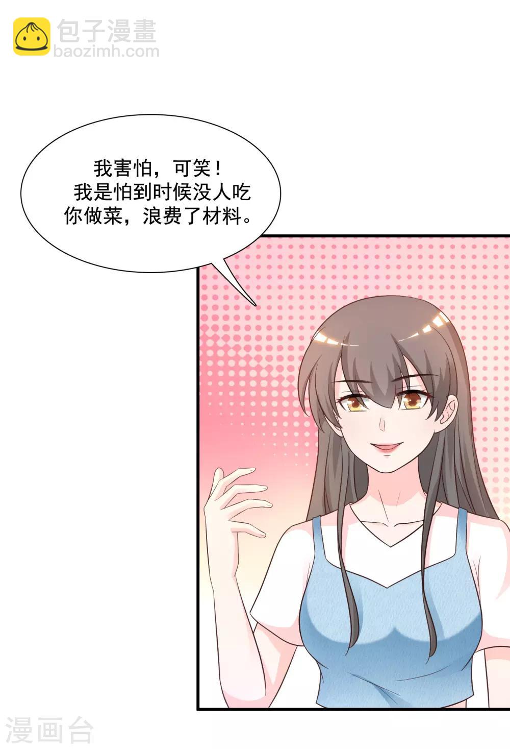 第74话 这是一道送命题？？？-第80话
