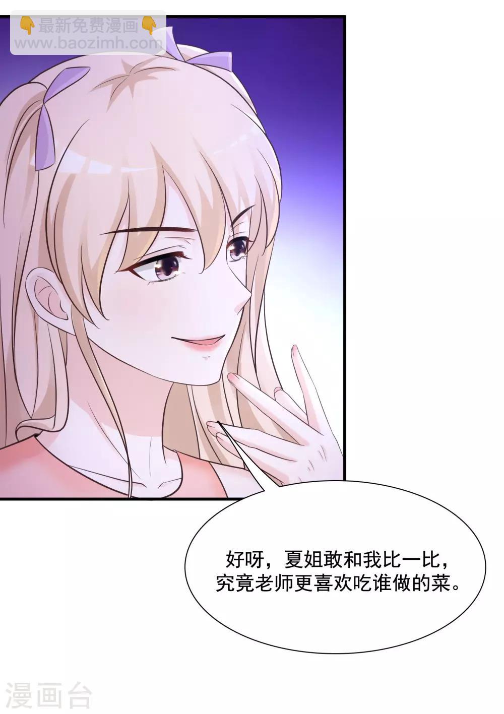 第74话 这是一道送命题？？？-第80话
