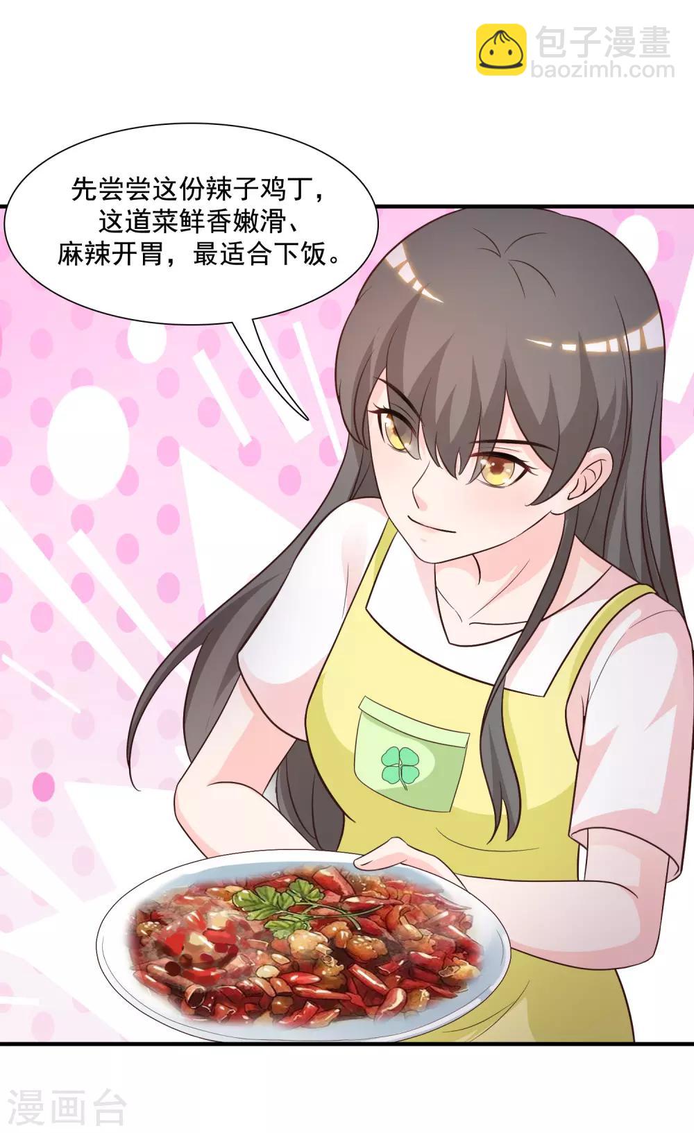 第74话 这是一道送命题？？？-第80话