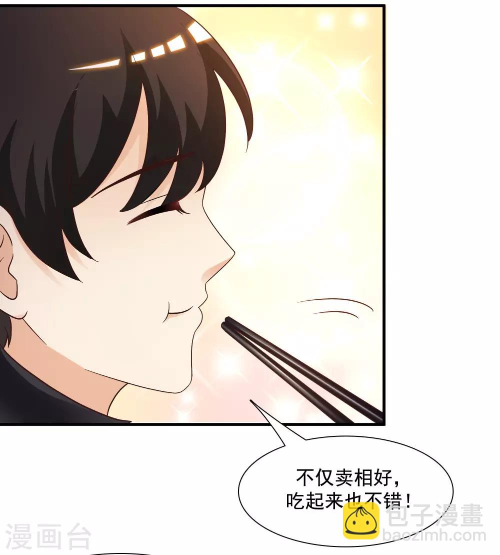 第74话 这是一道送命题？？？-第80话