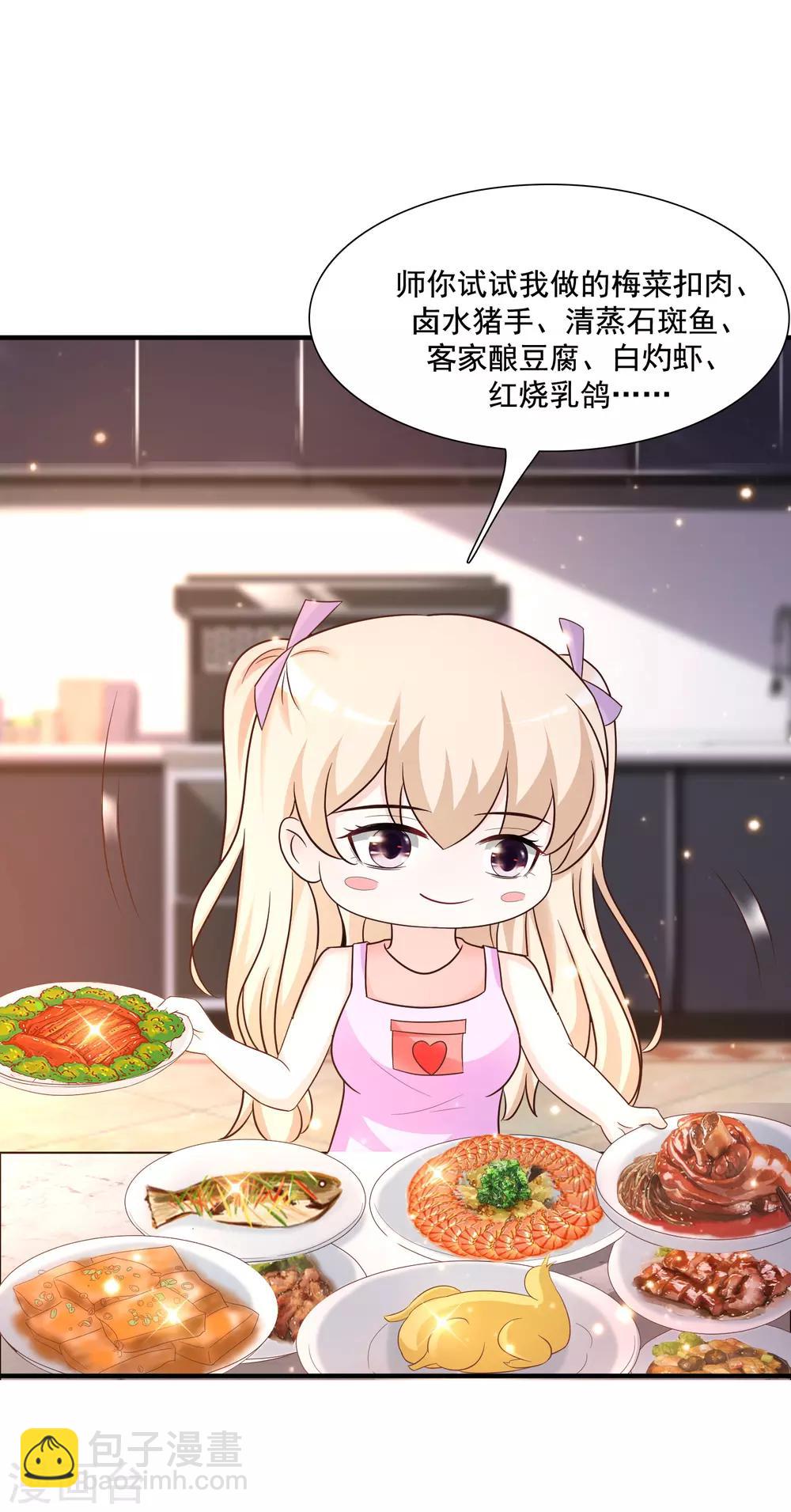 第74话 这是一道送命题？？？-第80话
