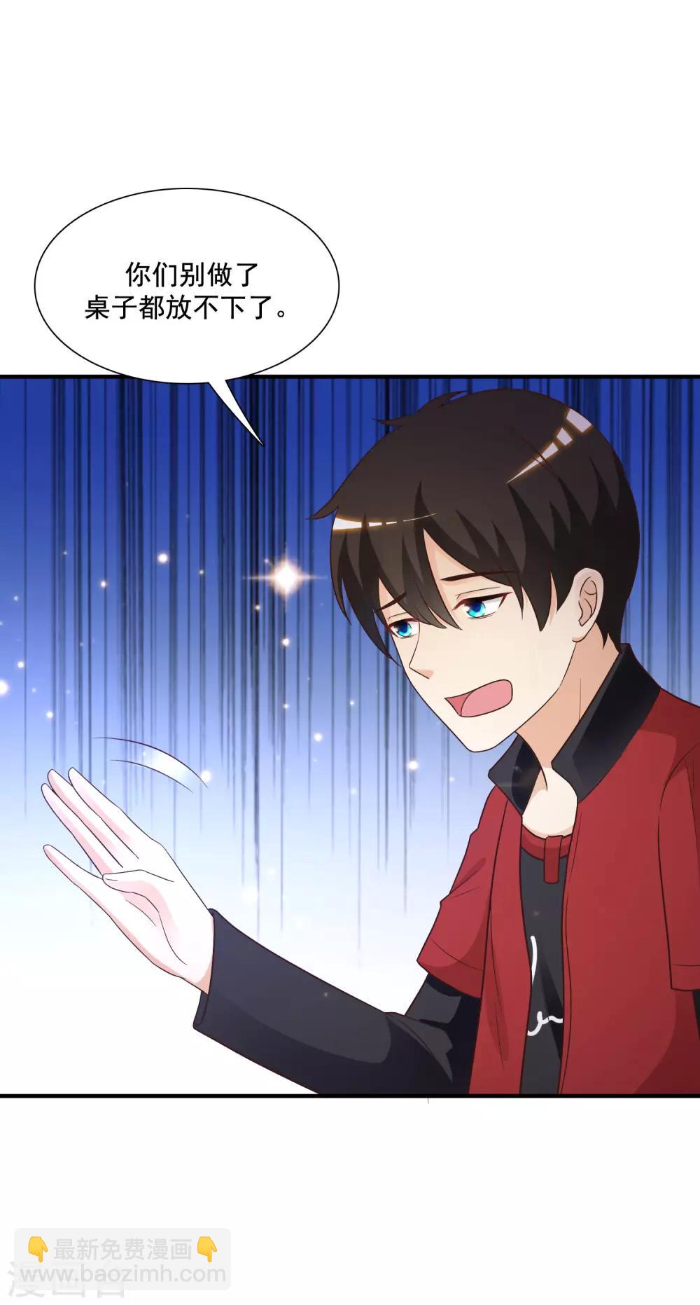 第74话 这是一道送命题？？？-第80话