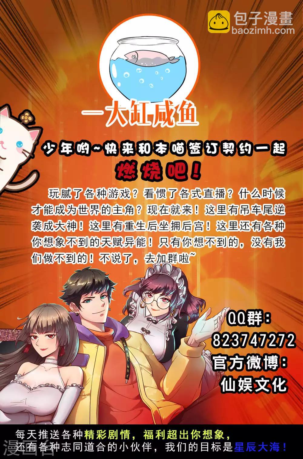 第74话 这是一道送命题？？？-第80话