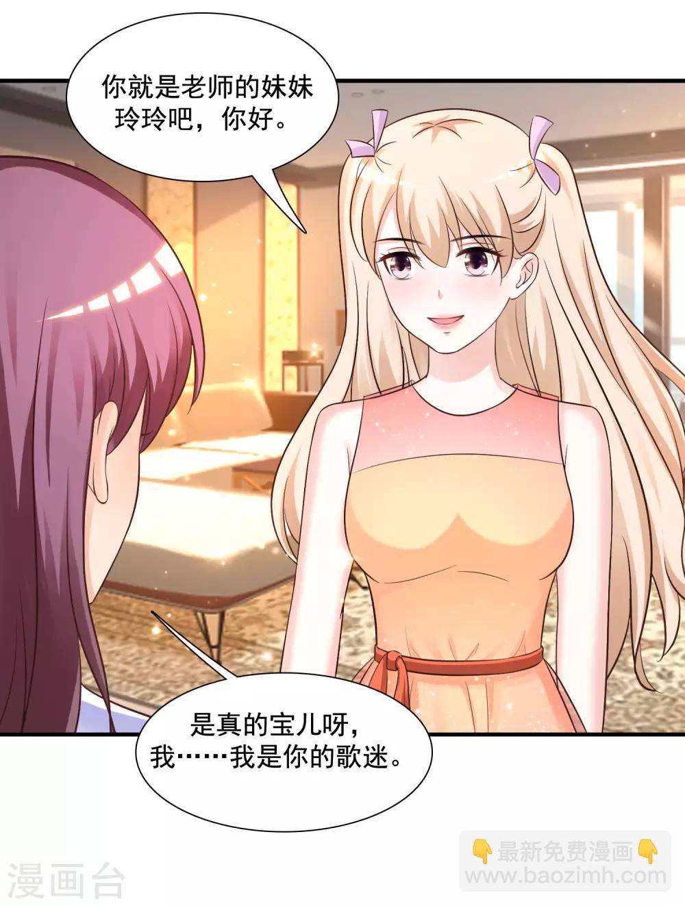 第74话 这是一道送命题？？？-第80话