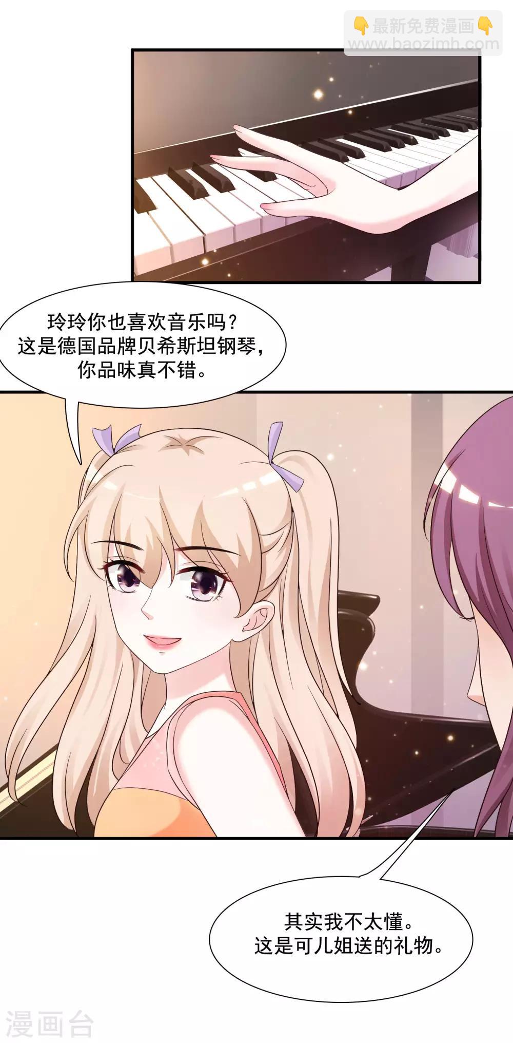第74话 这是一道送命题？？？-第80话