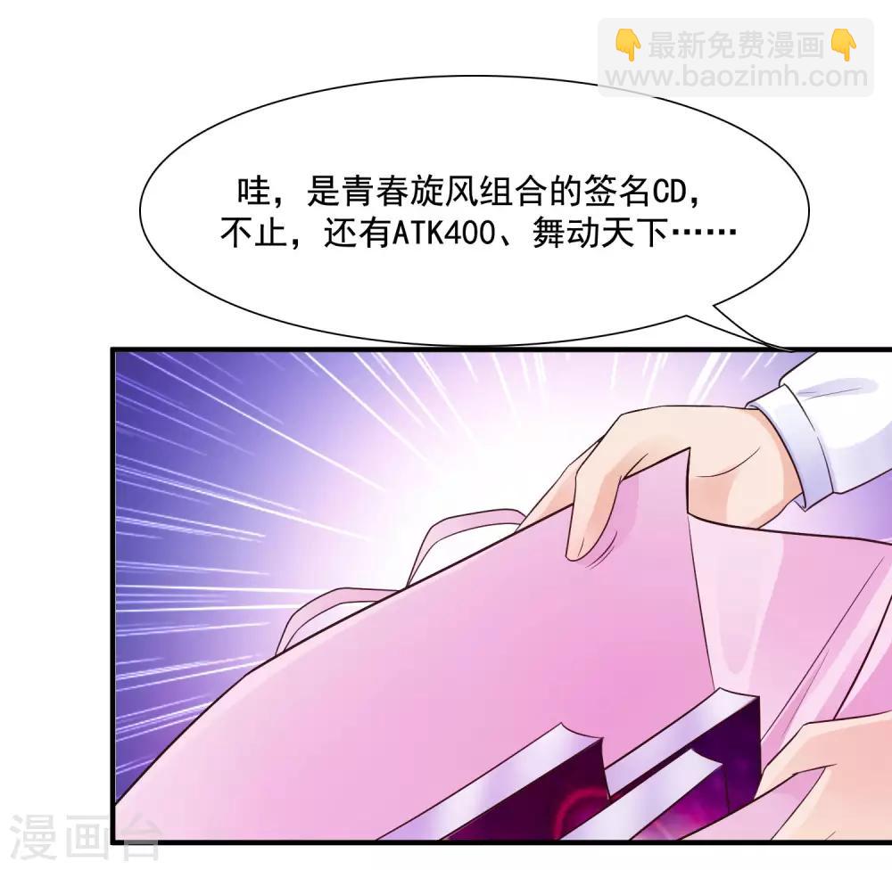 第74话 这是一道送命题？？？-第80话