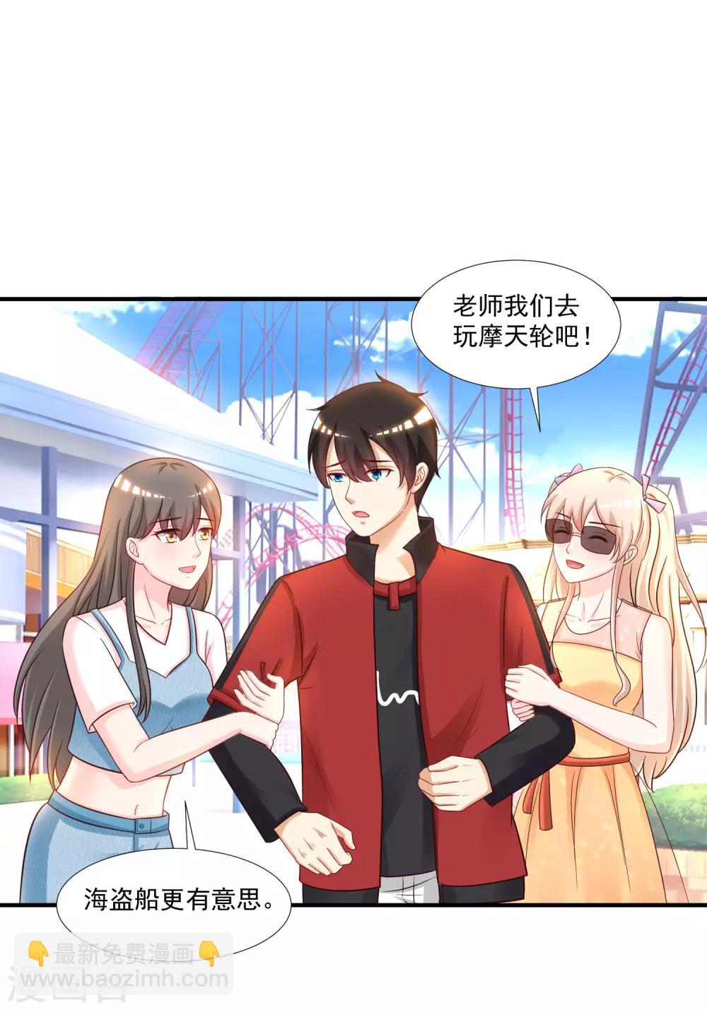 第76话 到底谁能独占这个男人？？？-第82话