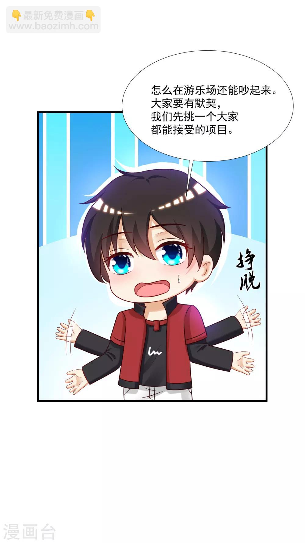 第76话 到底谁能独占这个男人？？？-第82话