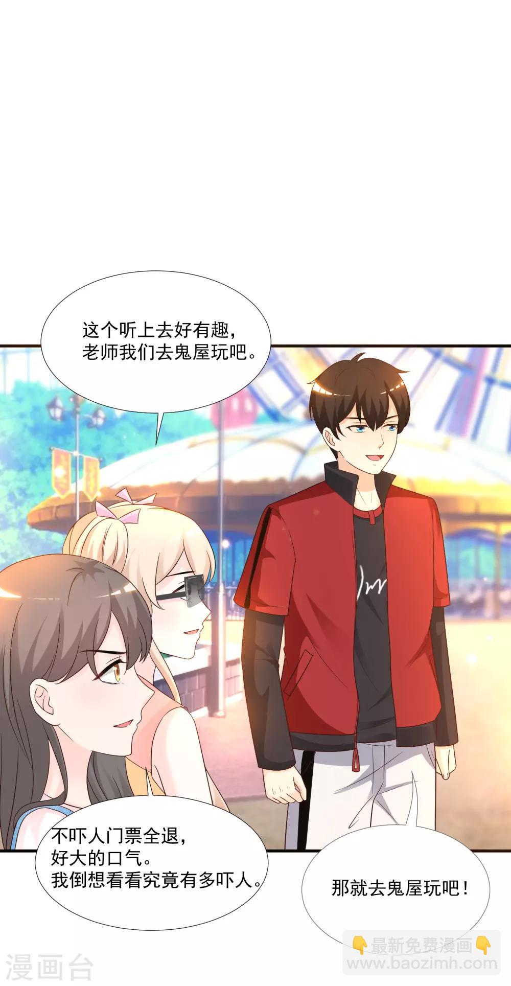 第76话 到底谁能独占这个男人？？？-第82话