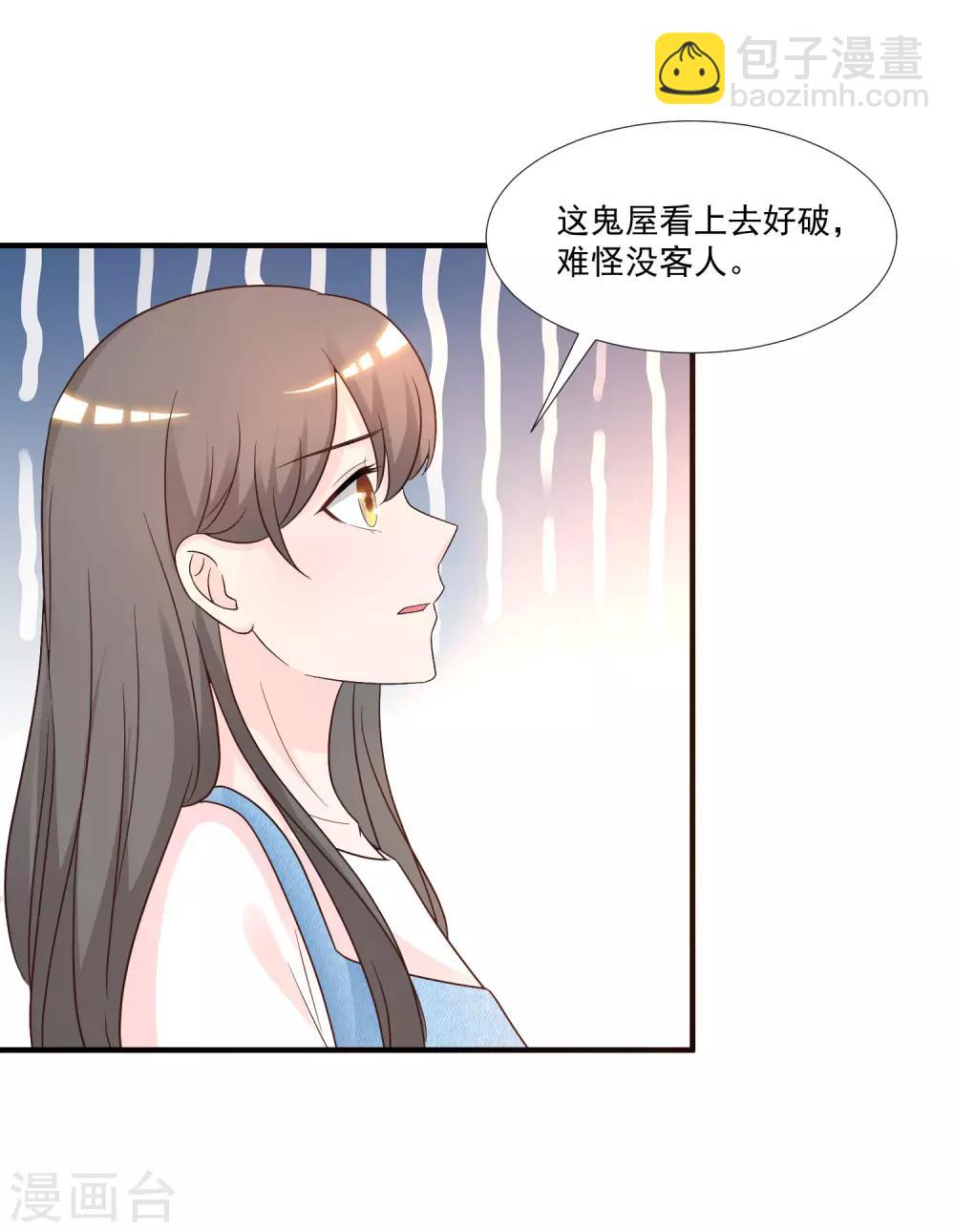第76话 到底谁能独占这个男人？？？-第82话