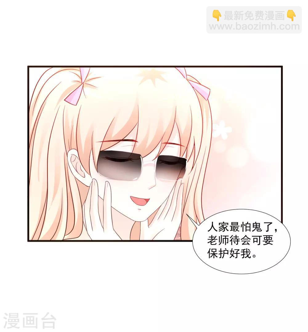 第76话 到底谁能独占这个男人？？？-第82话