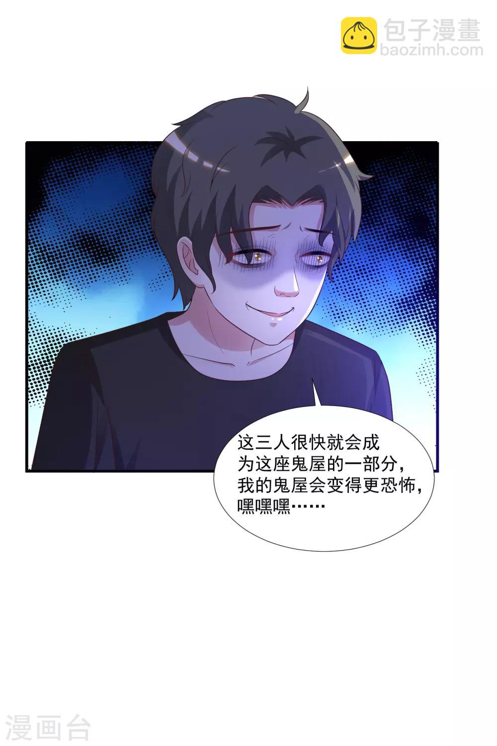 第76话 到底谁能独占这个男人？？？-第82话