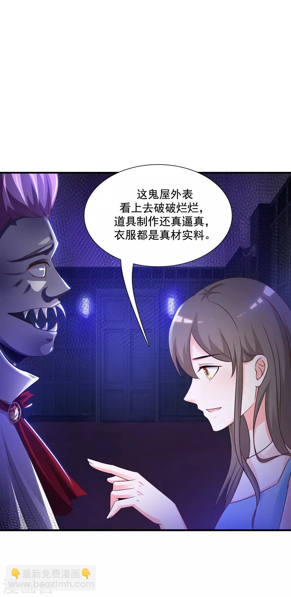 第76话 到底谁能独占这个男人？？？-第82话