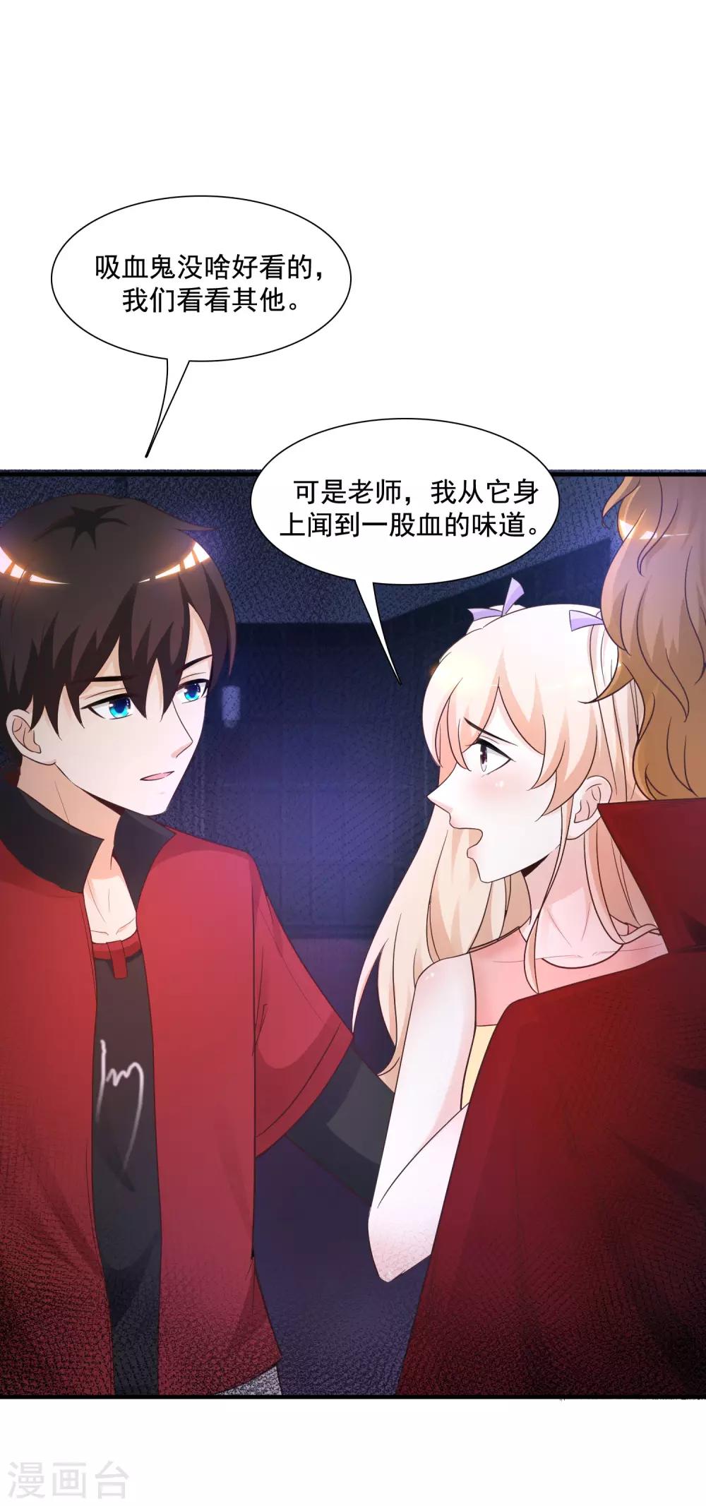 第76话 到底谁能独占这个男人？？？-第82话