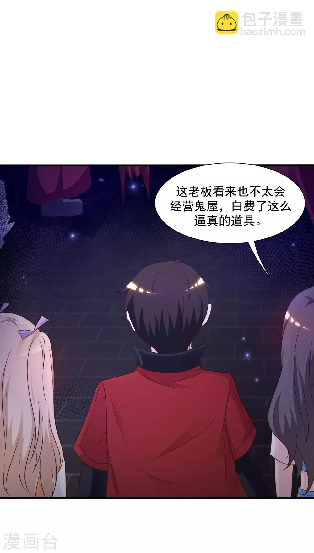 第76话 到底谁能独占这个男人？？？-第82话