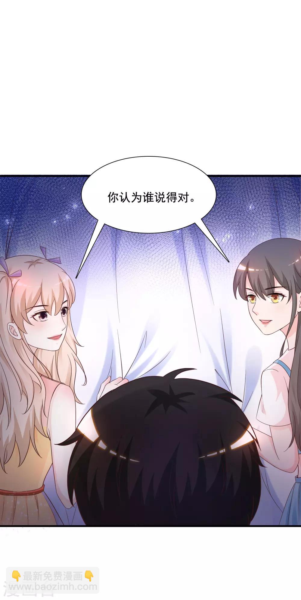 第76话 到底谁能独占这个男人？？？-第82话