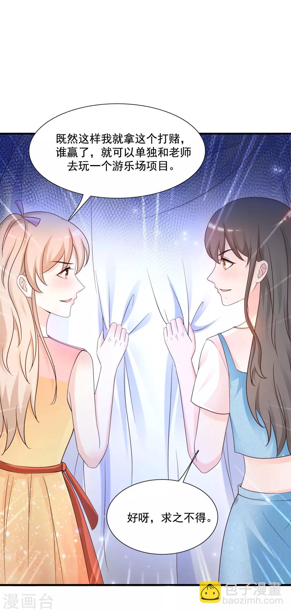 第76话 到底谁能独占这个男人？？？-第82话