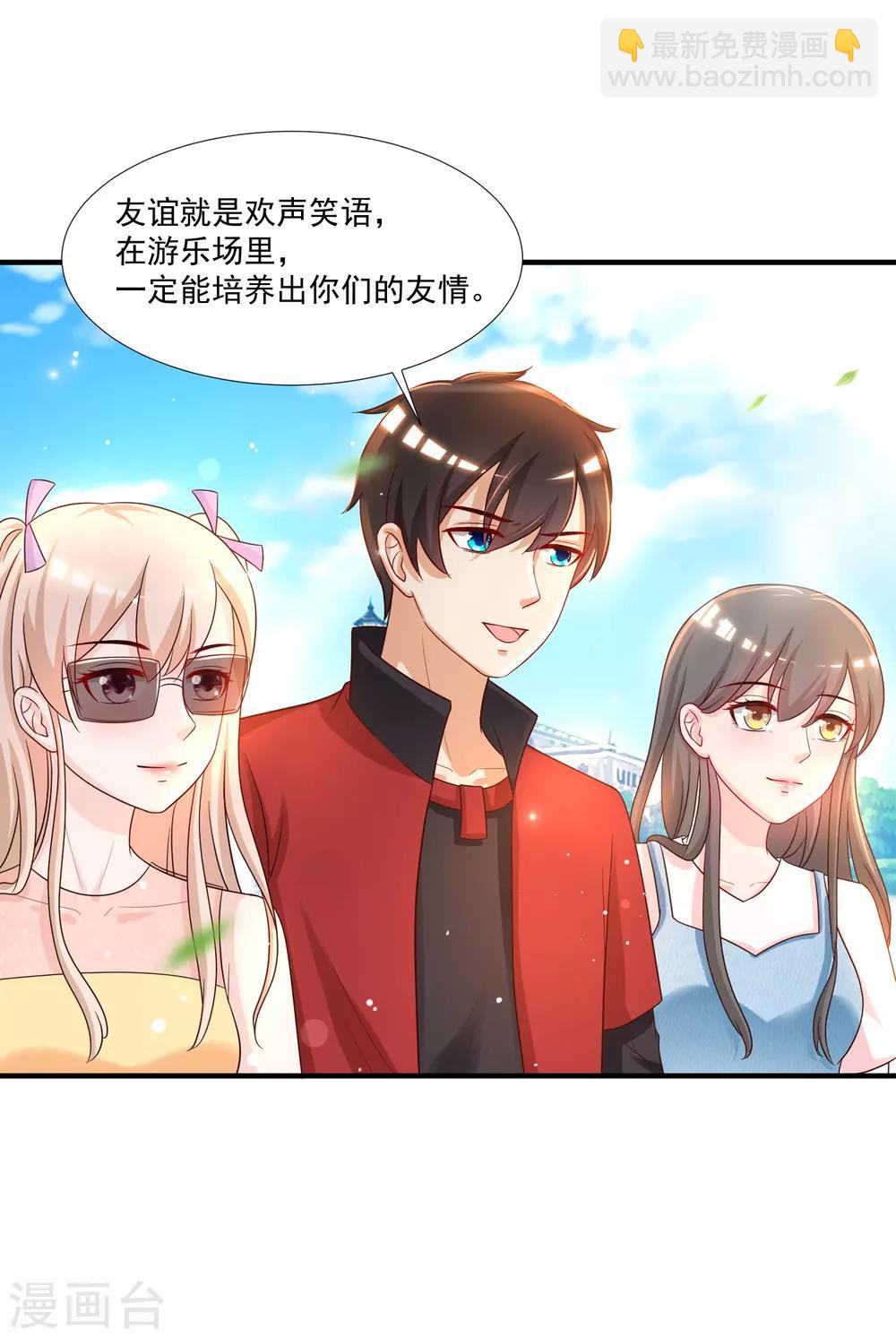 第76话 到底谁能独占这个男人？？？-第82话