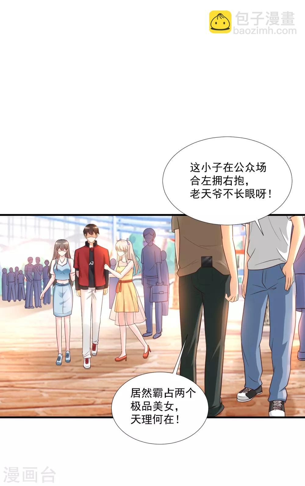 第76话 到底谁能独占这个男人？？？-第82话