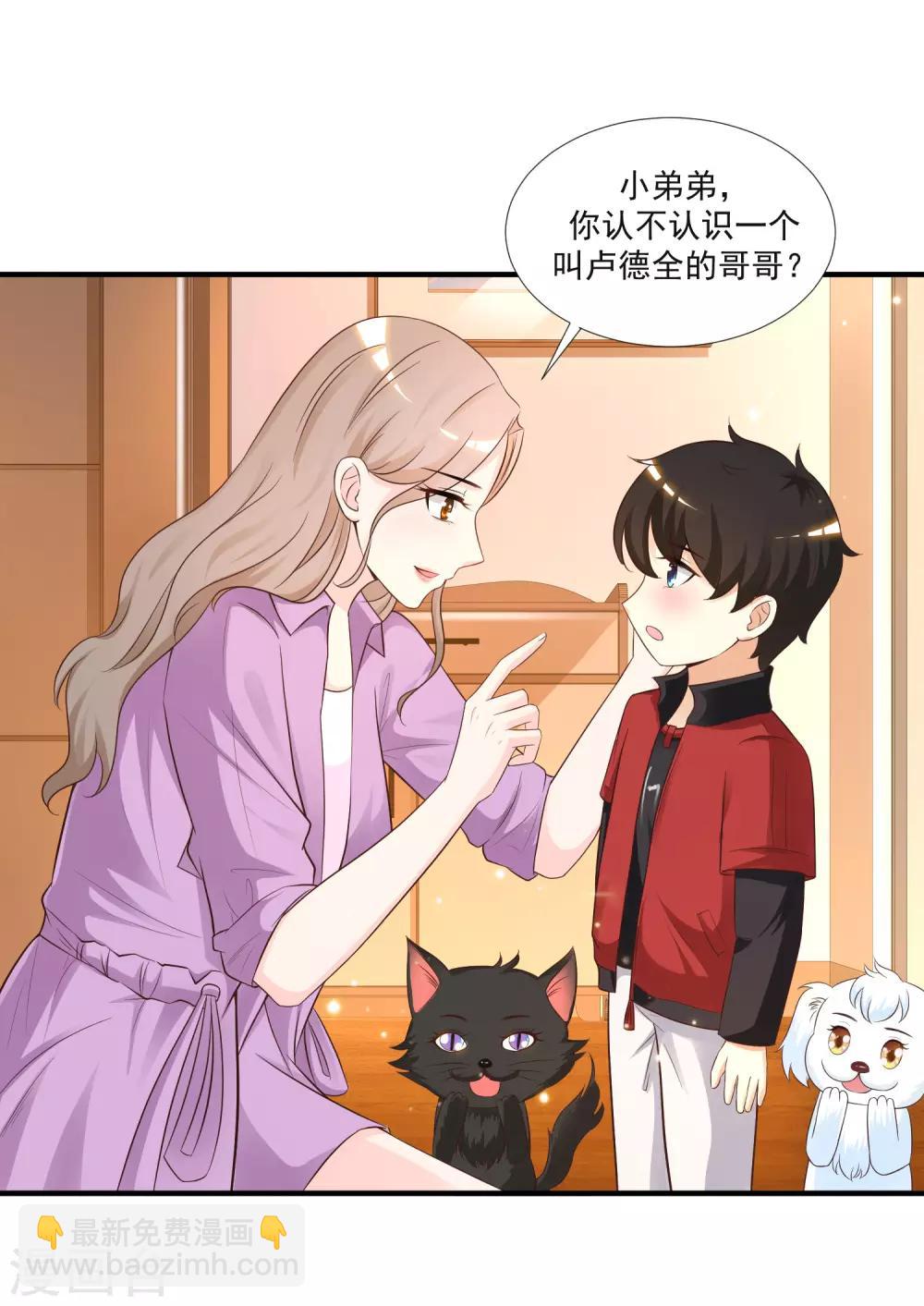 第78话 姐姐给你脱衣服？？？-第84话