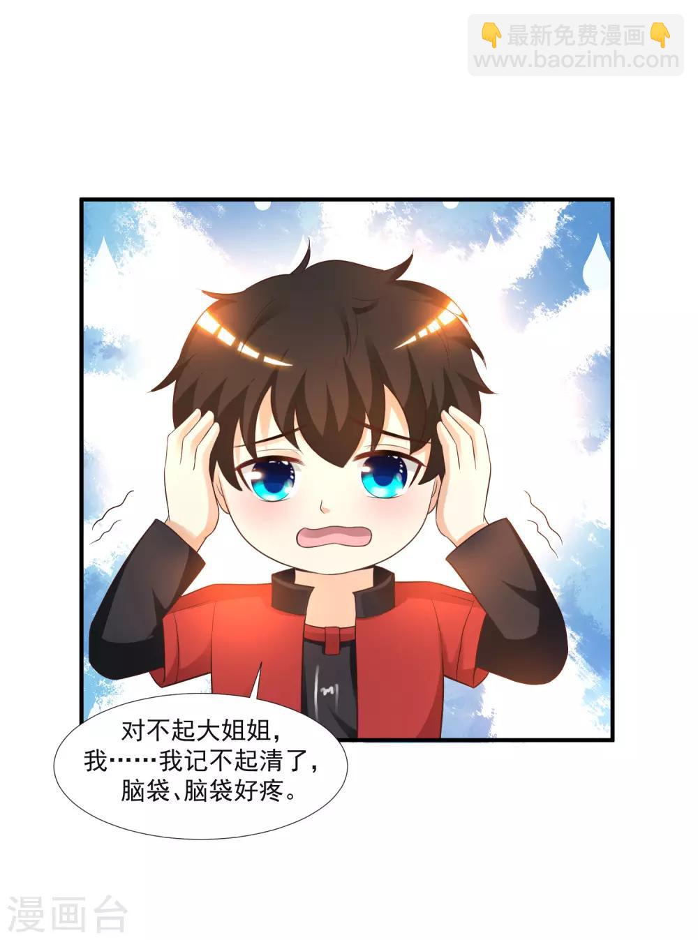 第78话 姐姐给你脱衣服？？？-第84话