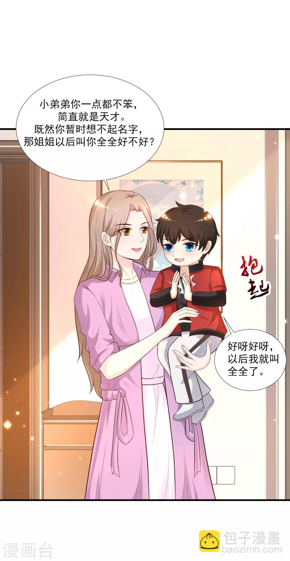 第78话 姐姐给你脱衣服？？？-第84话
