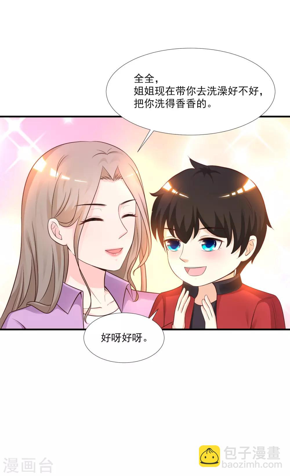 第78话 姐姐给你脱衣服？？？-第84话