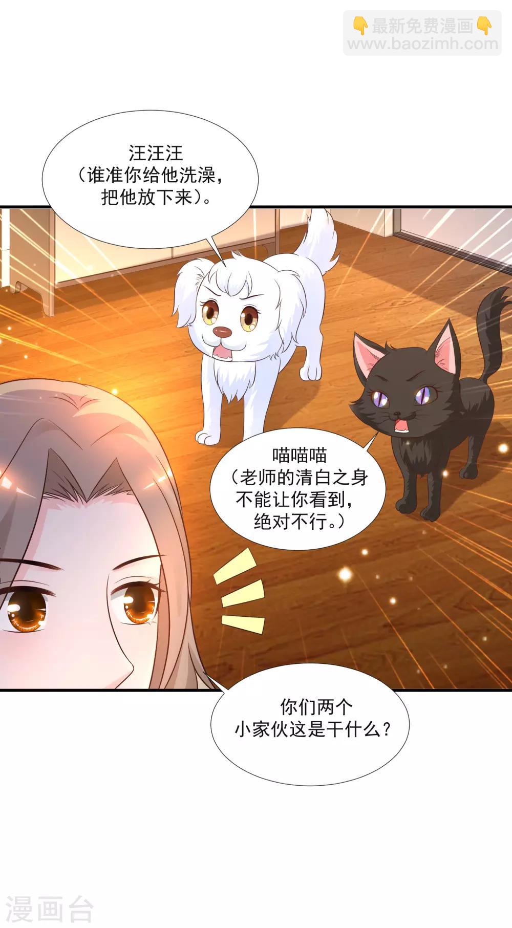 第78话 姐姐给你脱衣服？？？-第84话