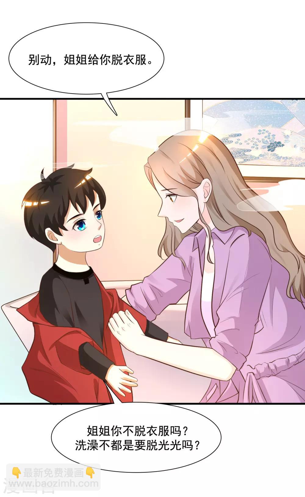 第78话 姐姐给你脱衣服？？？-第84话
