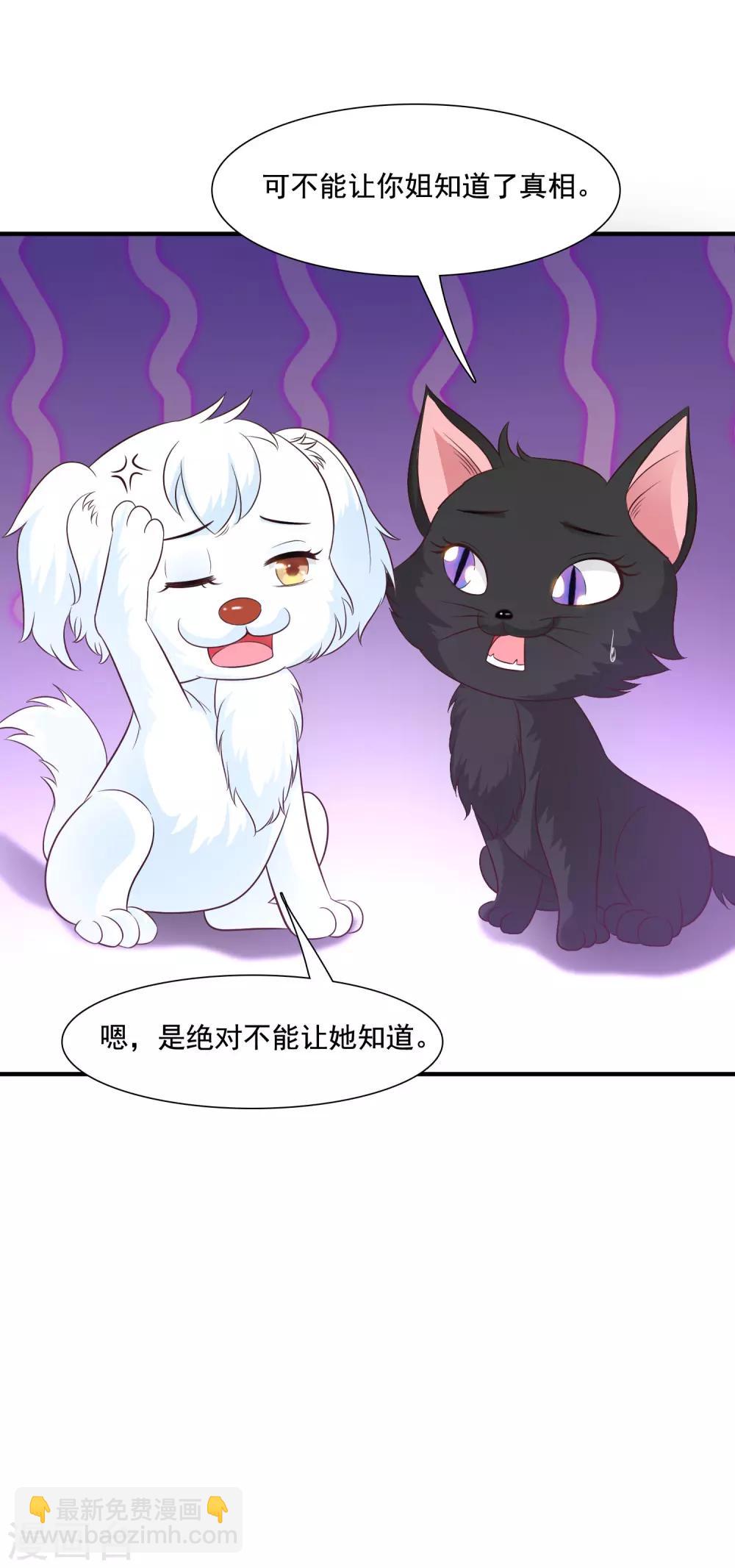 第78话 姐姐给你脱衣服？？？-第84话