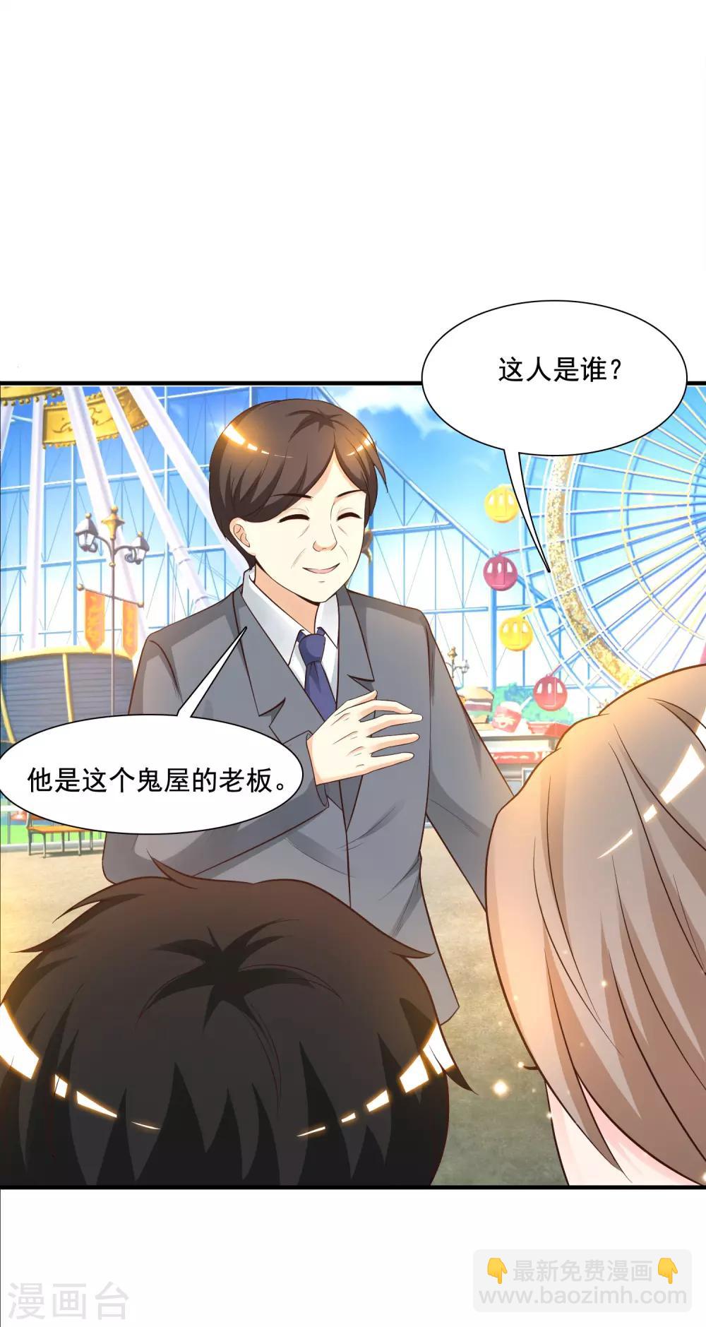 第78话 姐姐给你脱衣服？？？-第84话
