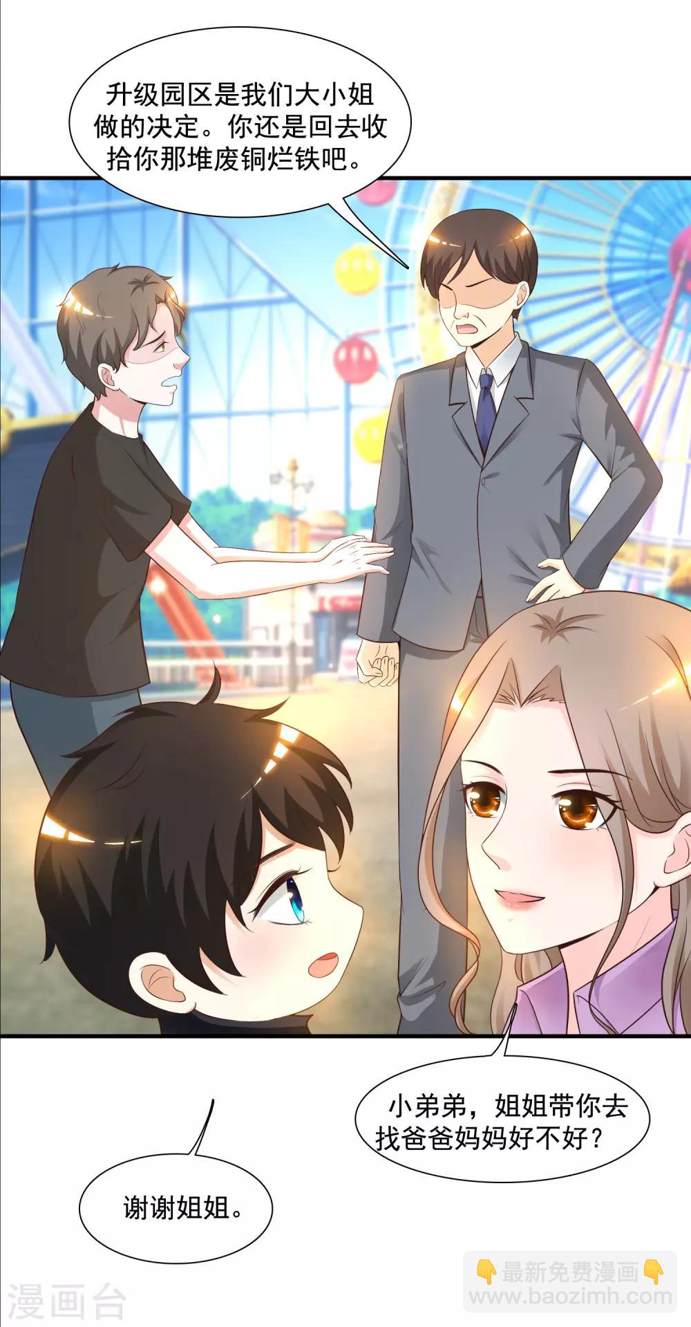 第78话 姐姐给你脱衣服？？？-第84话