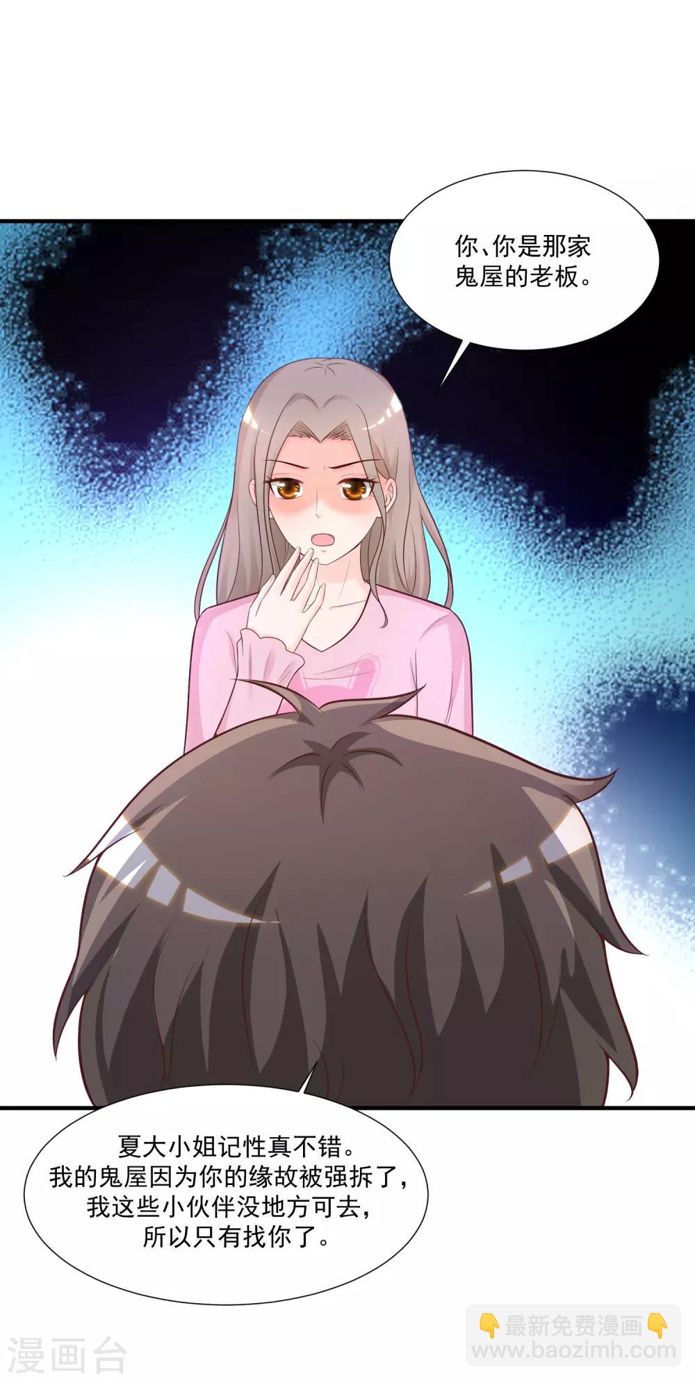 第80话 姐姐变成美杜莎？？？-第86话