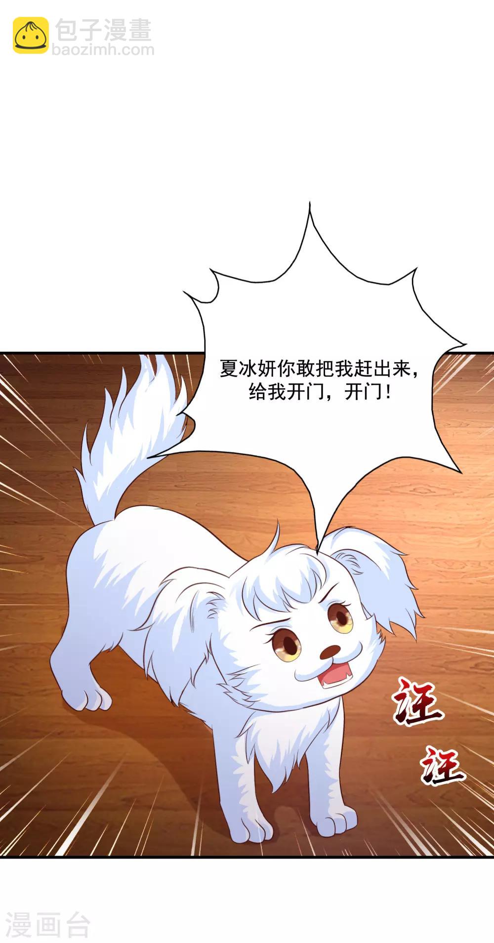 第80话 姐姐变成美杜莎？？？-第86话