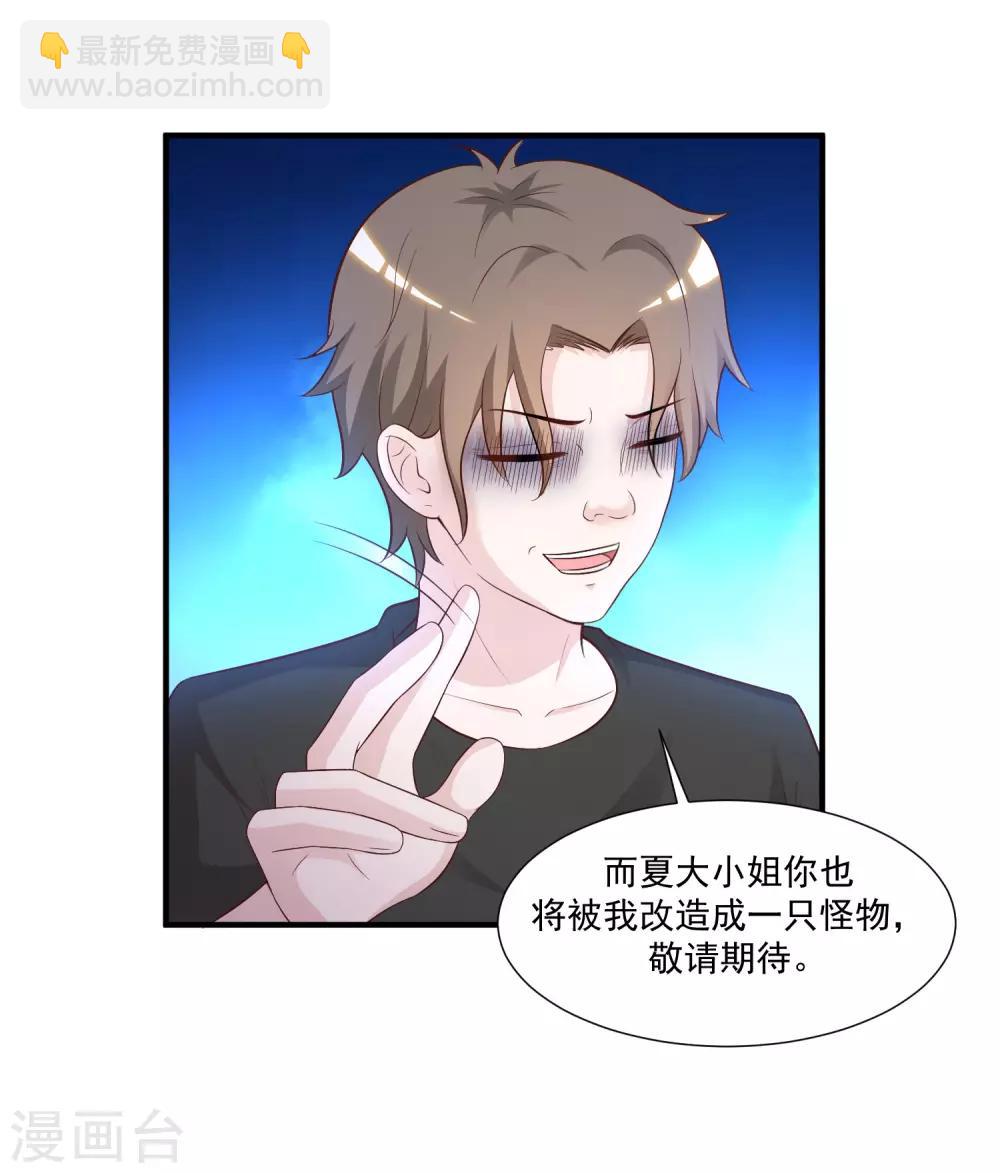 第80话 姐姐变成美杜莎？？？-第86话
