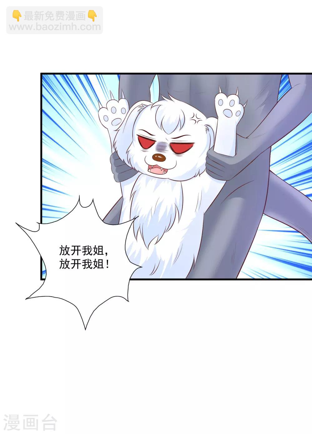 第80话 姐姐变成美杜莎？？？-第86话