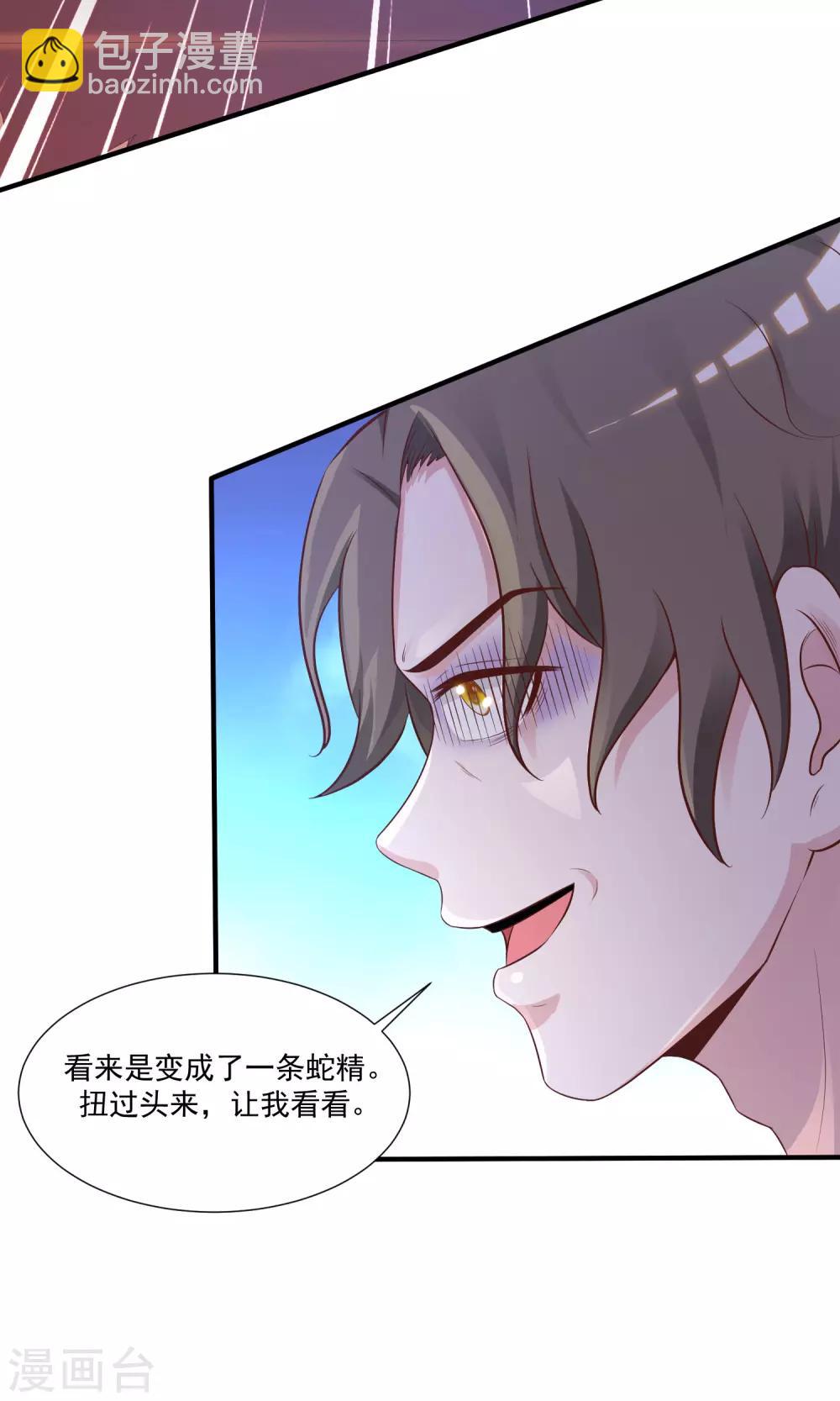 第80话 姐姐变成美杜莎？？？-第86话