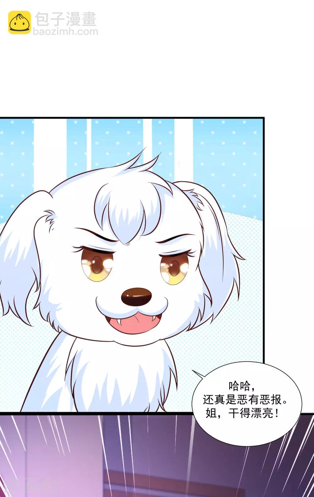 第80话 姐姐变成美杜莎？？？-第86话