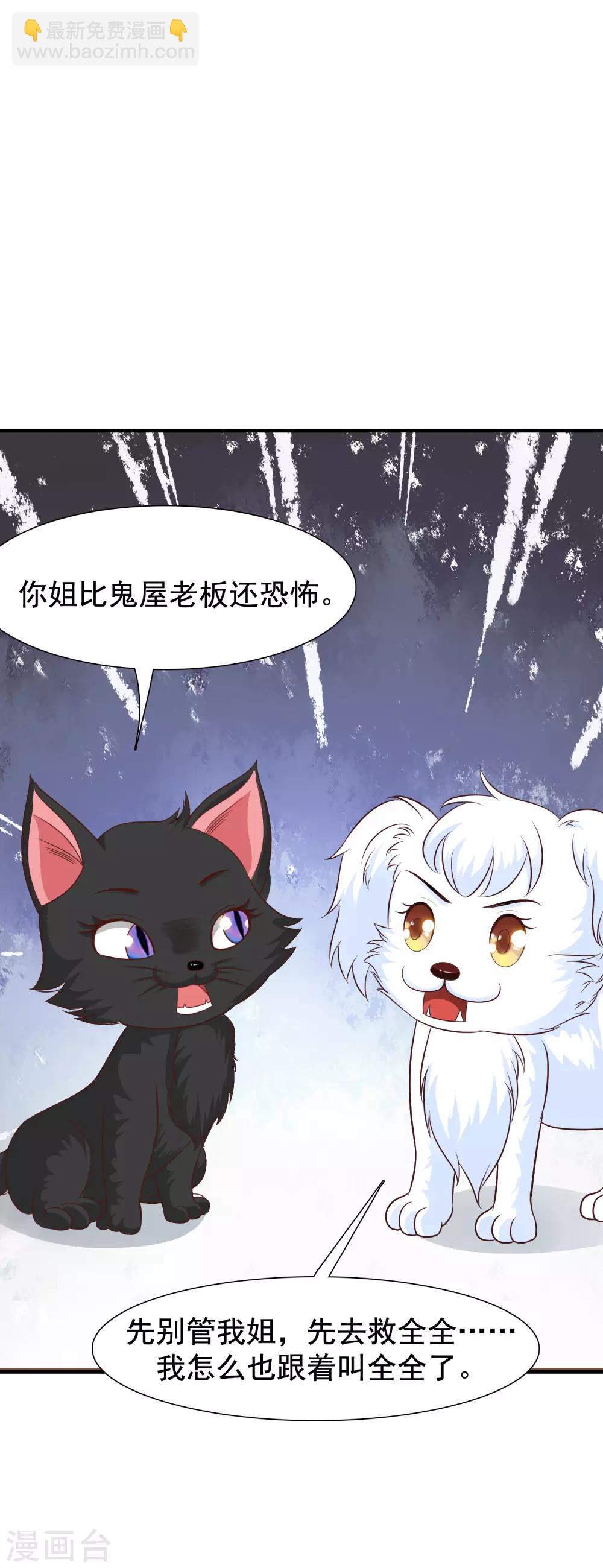第80话 姐姐变成美杜莎？？？-第86话
