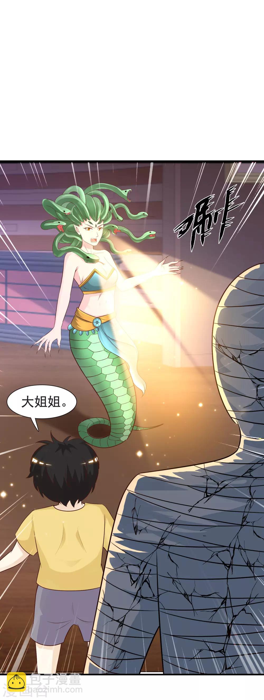 第80话 姐姐变成美杜莎？？？-第86话