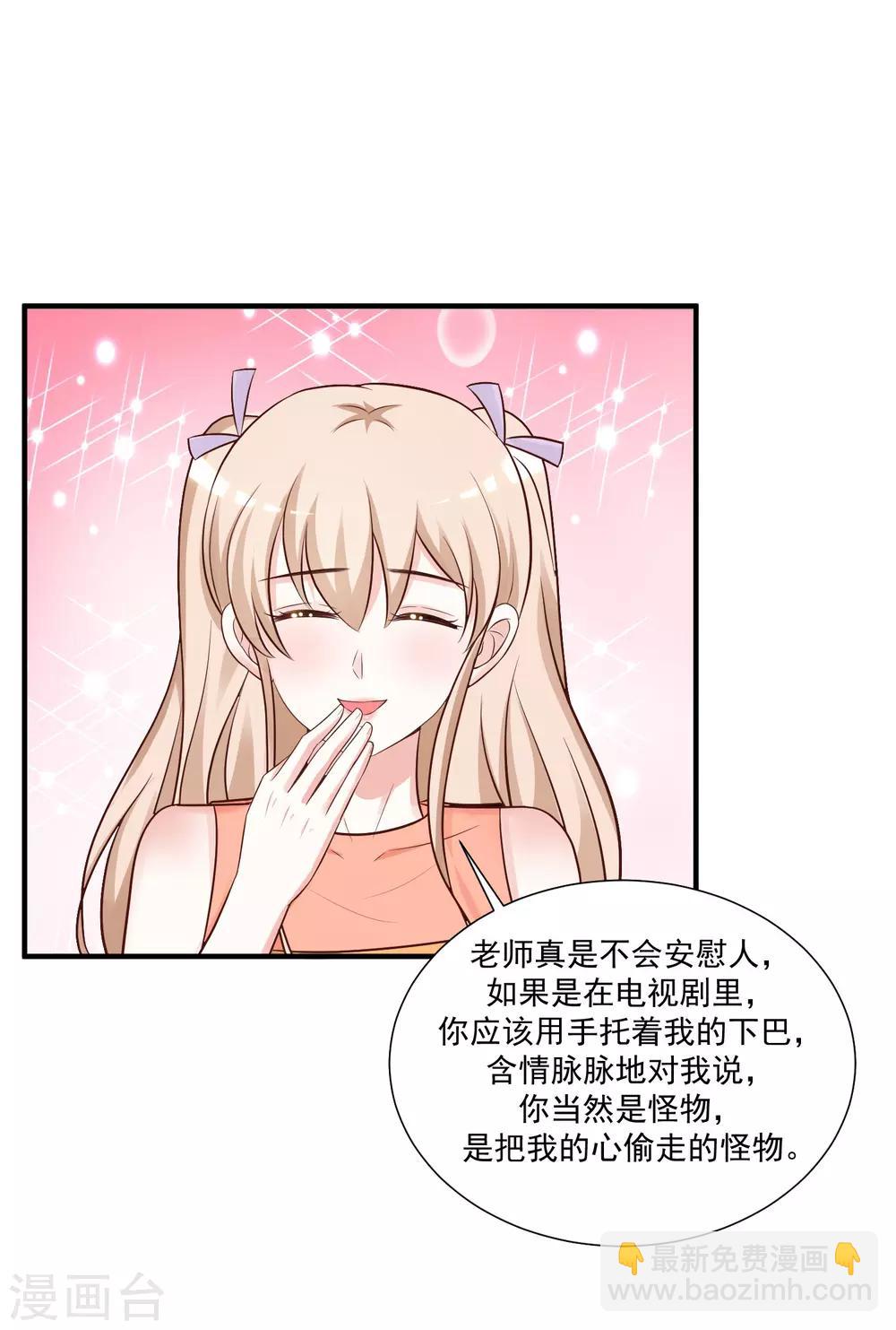 第82话 你为什么爱她不爱我？？？-第88话