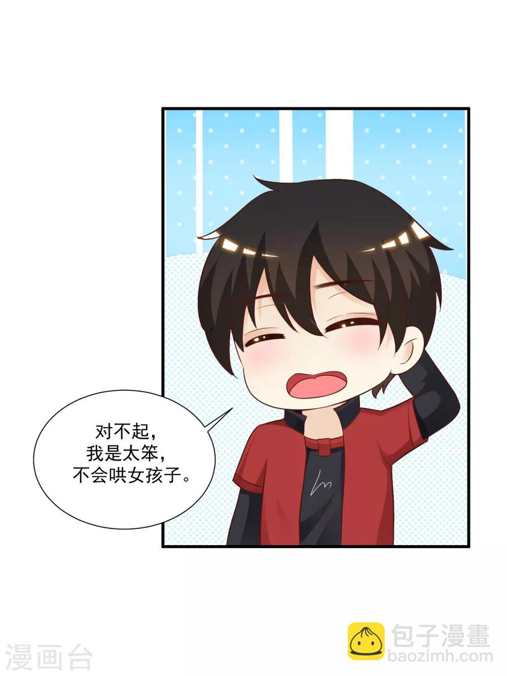 第82话 你为什么爱她不爱我？？？-第88话