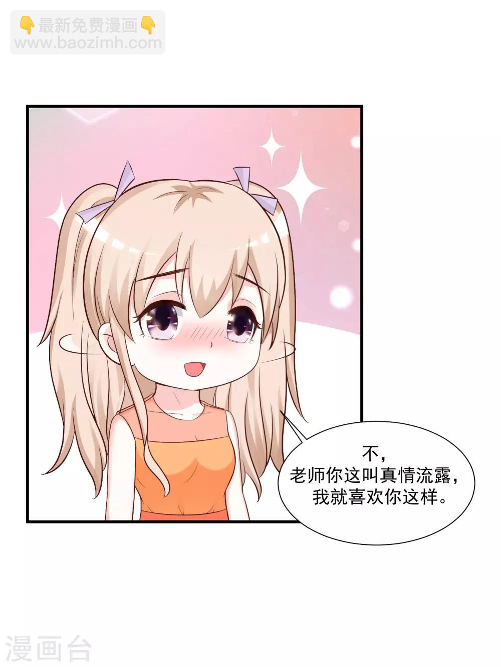 第82话 你为什么爱她不爱我？？？-第88话
