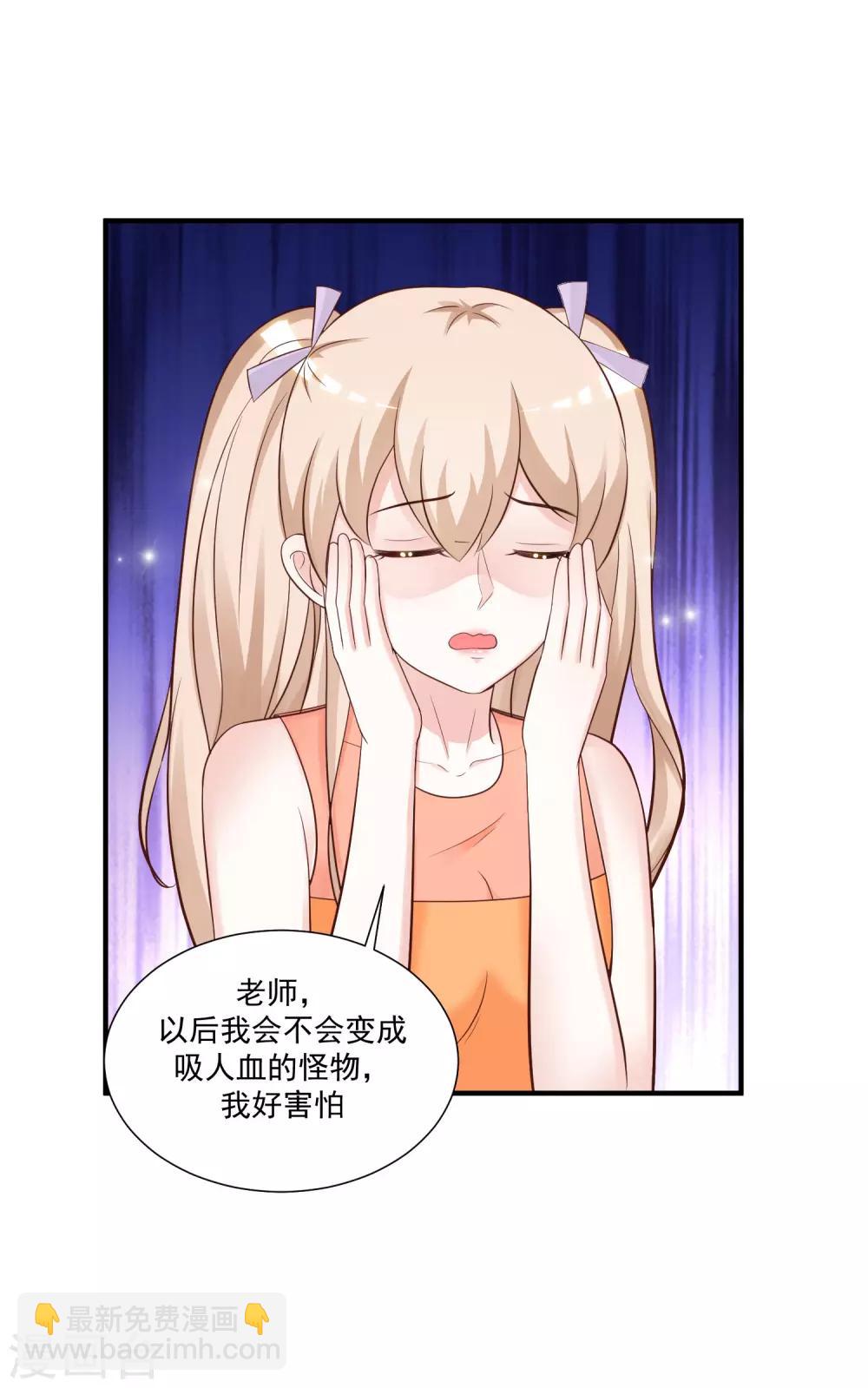 第82话 你为什么爱她不爱我？？？-第88话