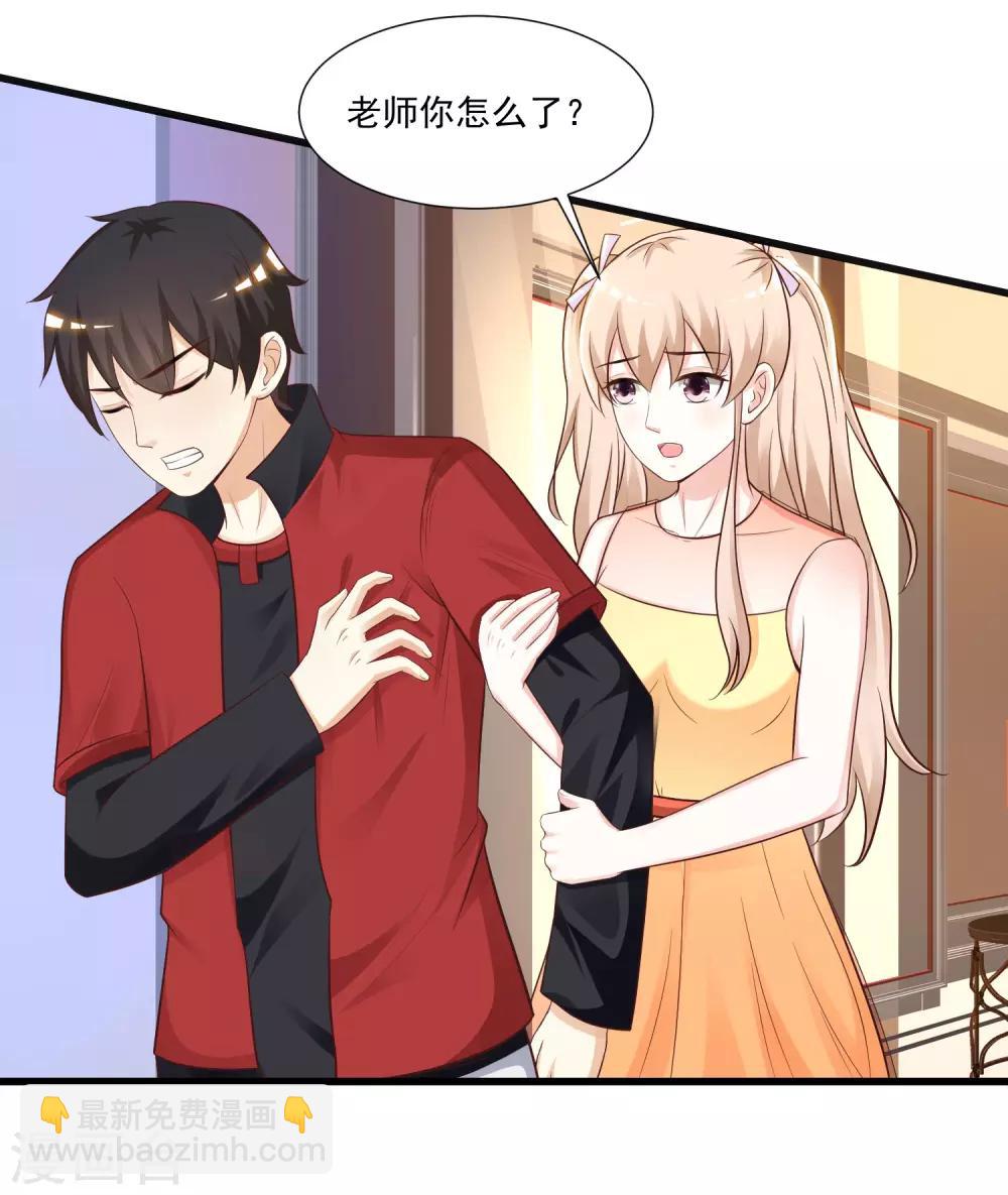第82话 你为什么爱她不爱我？？？-第88话