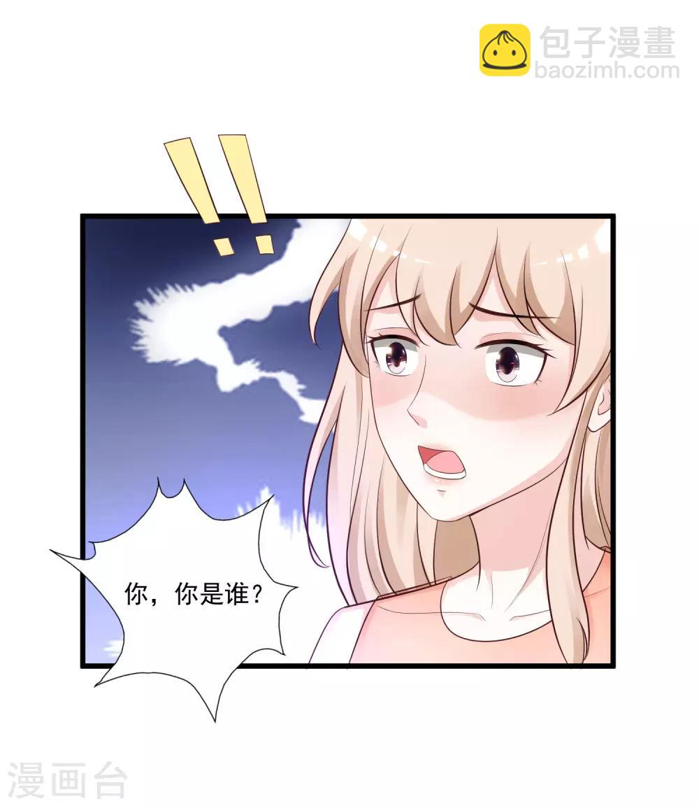 第82话 你为什么爱她不爱我？？？-第88话
