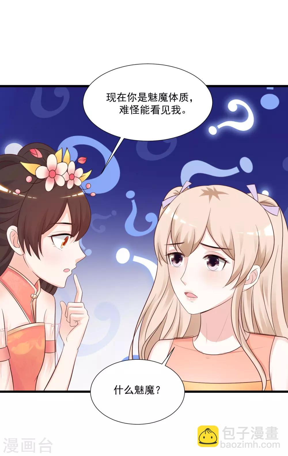 第82话 你为什么爱她不爱我？？？-第88话