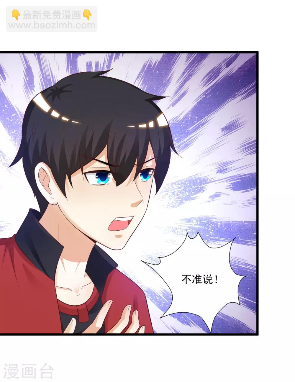 第82话 你为什么爱她不爱我？？？-第88话