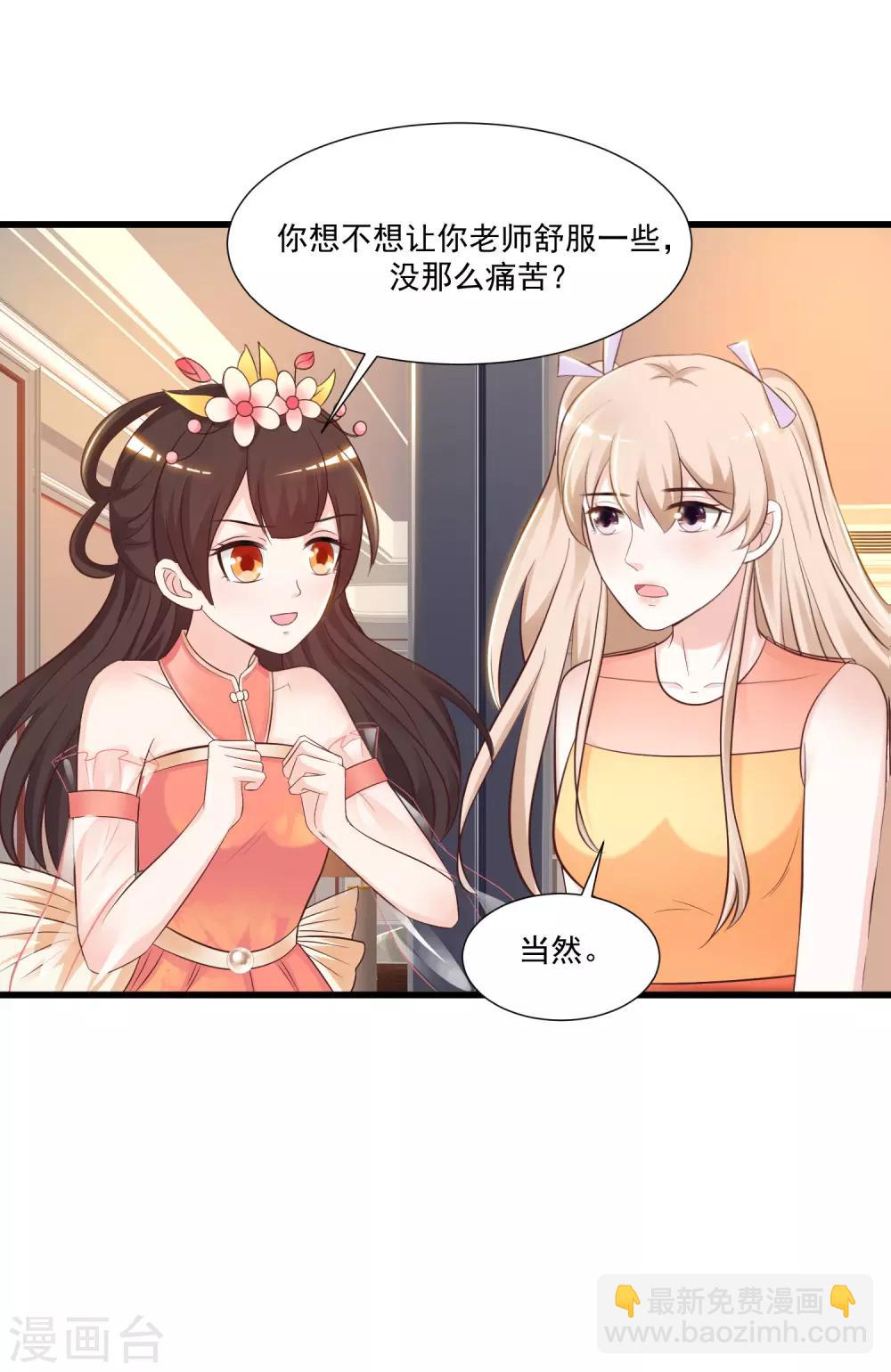 第82话 你为什么爱她不爱我？？？-第88话